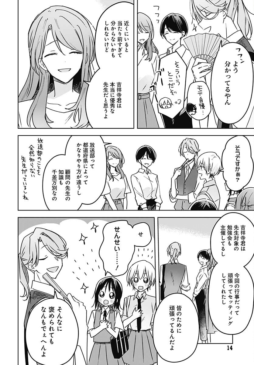 Hana wa Saku, Shura Nogotoku Chapter 15 page 11 - nihonkuni.com