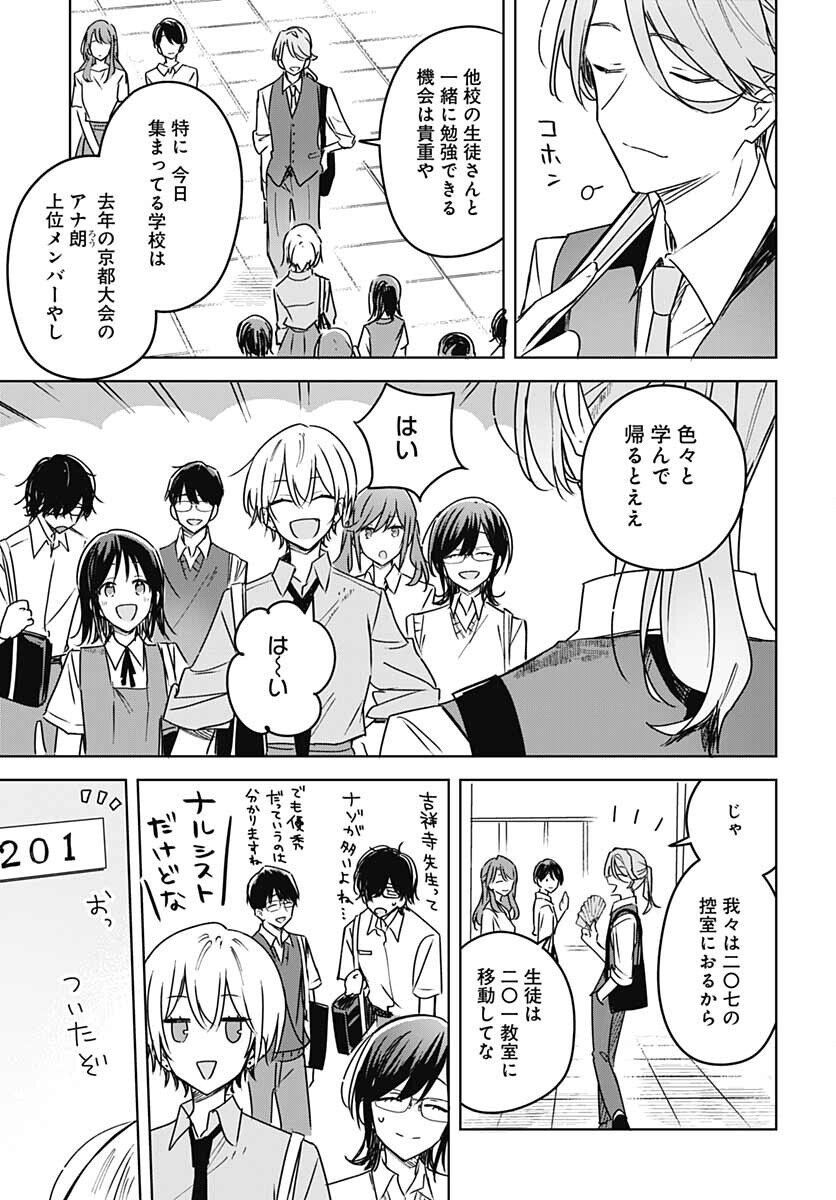 Hana wa Saku, Shura Nogotoku Chapter 15 page 12 - nihonkuni.com