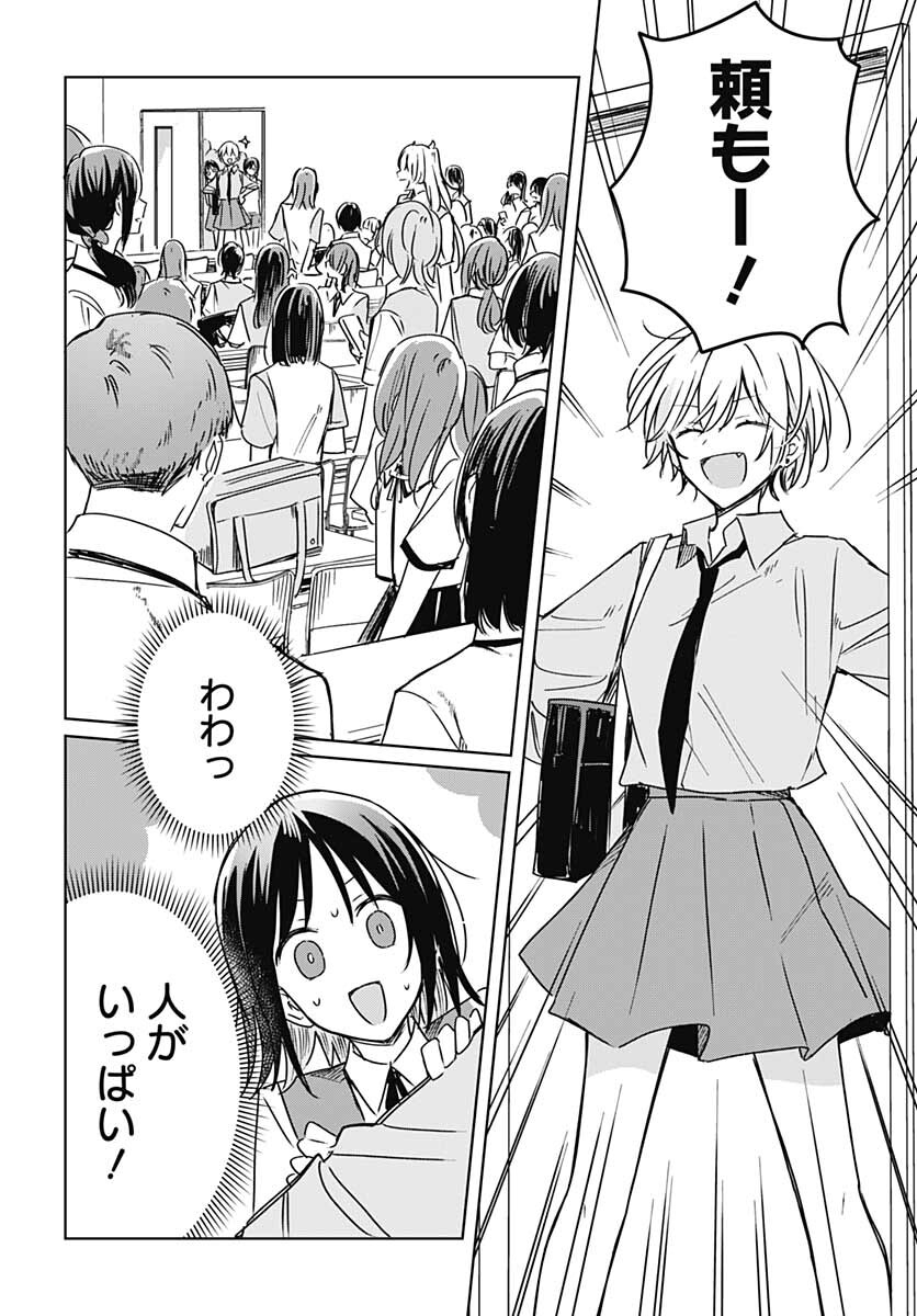 Hana wa Saku, Shura Nogotoku Chapter 15 page 13 - nihonkuni.com