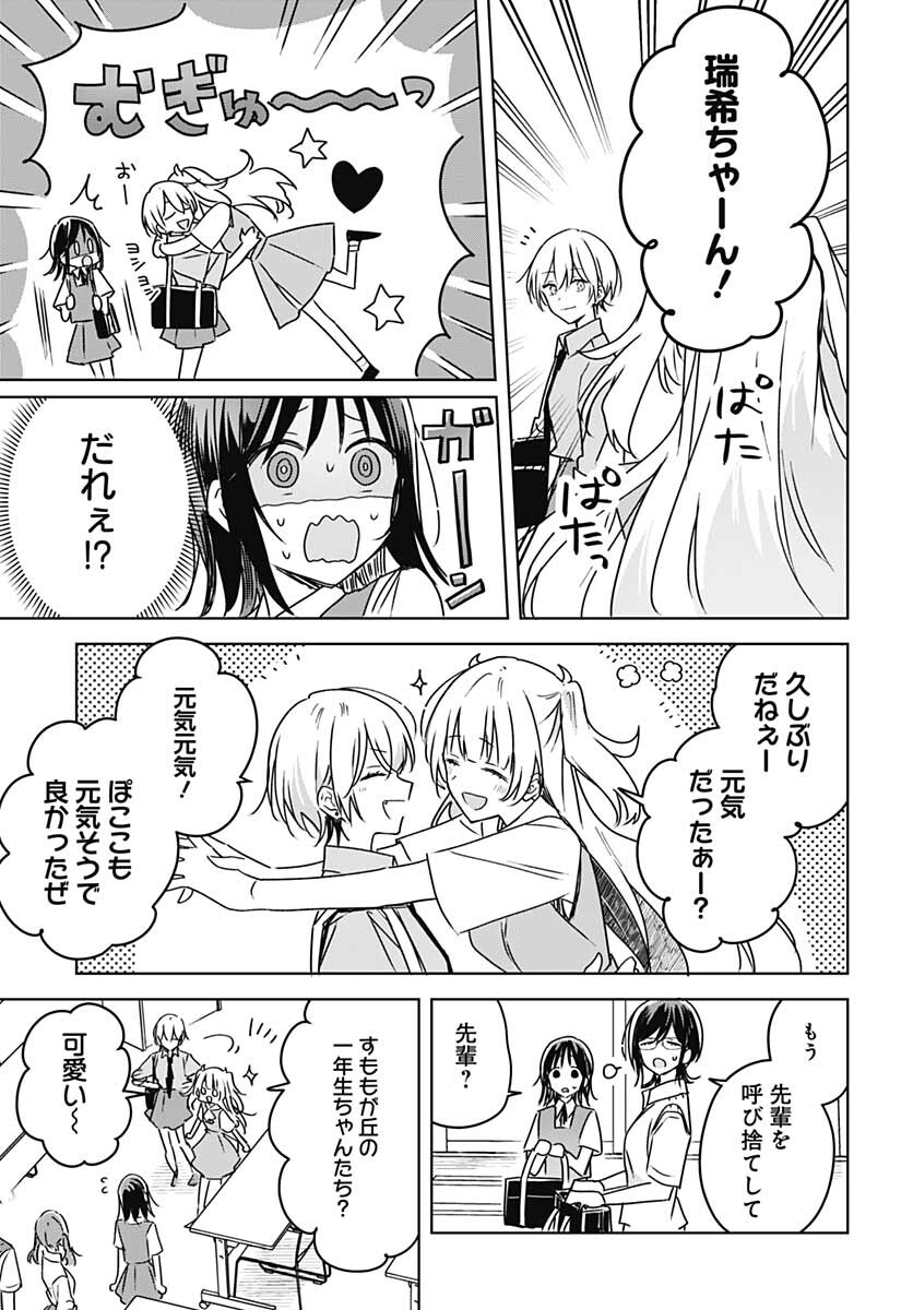 Hana wa Saku, Shura Nogotoku Chapter 15 page 14 - nihonkuni.com