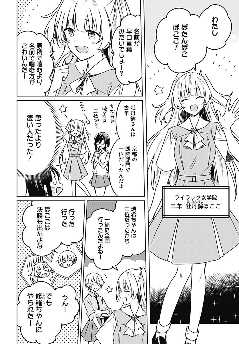 Hana wa Saku, Shura Nogotoku Chapter 15 page 15 - nihonkuni.com