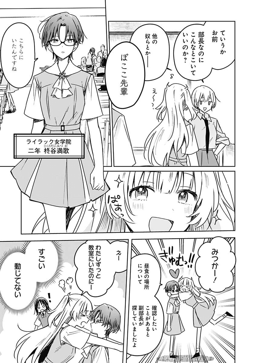 Hana wa Saku, Shura Nogotoku Chapter 15 page 16 - nihonkuni.com