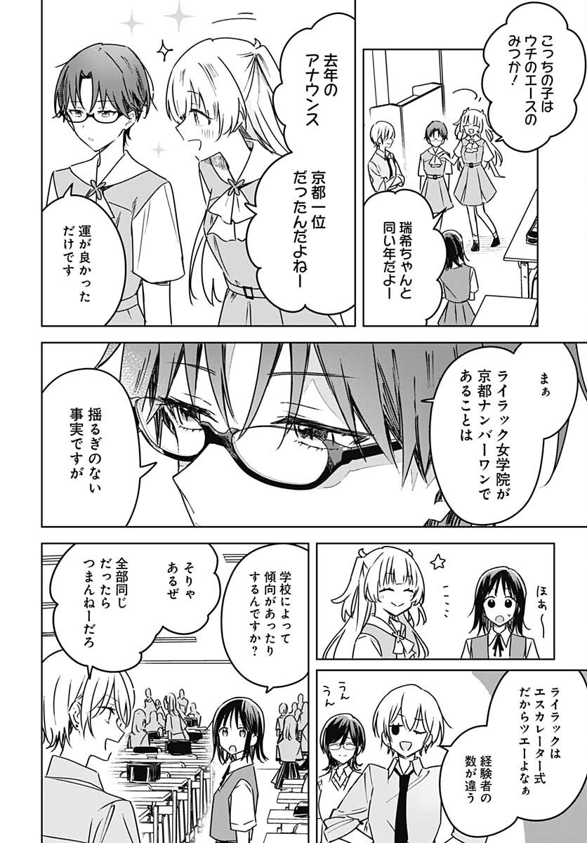 Hana wa Saku, Shura Nogotoku Chapter 15 page 17 - nihonkuni.com