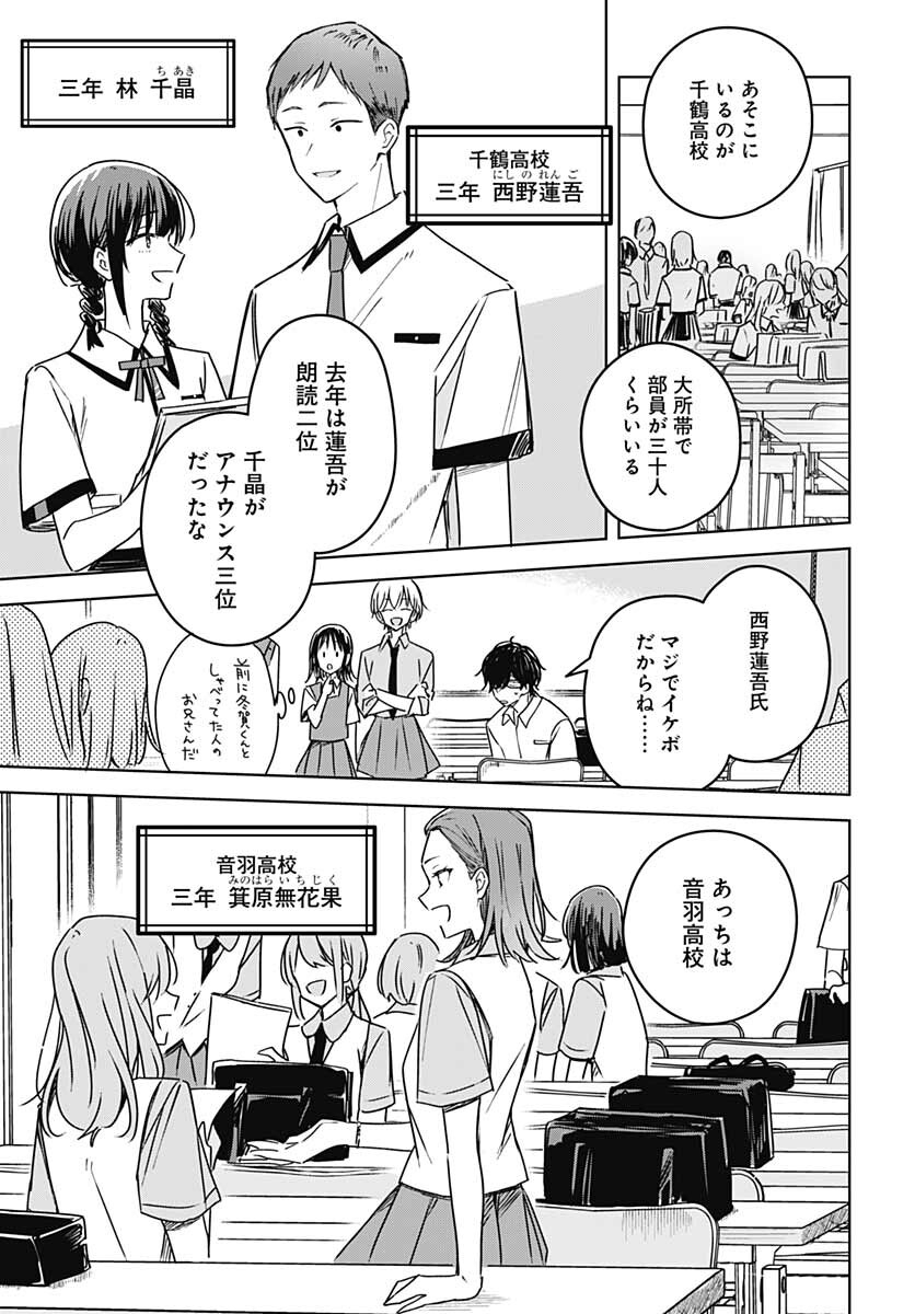 Hana wa Saku, Shura Nogotoku Chapter 15 page 18 - nihonkuni.com