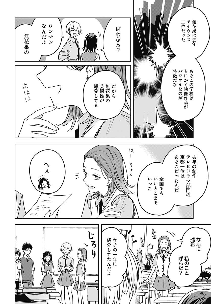 Hana wa Saku, Shura Nogotoku Chapter 15 page 19 - nihonkuni.com