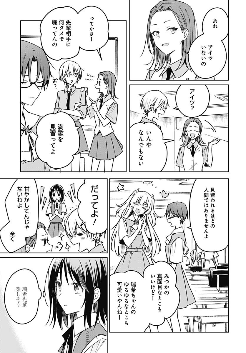 Hana wa Saku, Shura Nogotoku Chapter 15 page 20 - nihonkuni.com