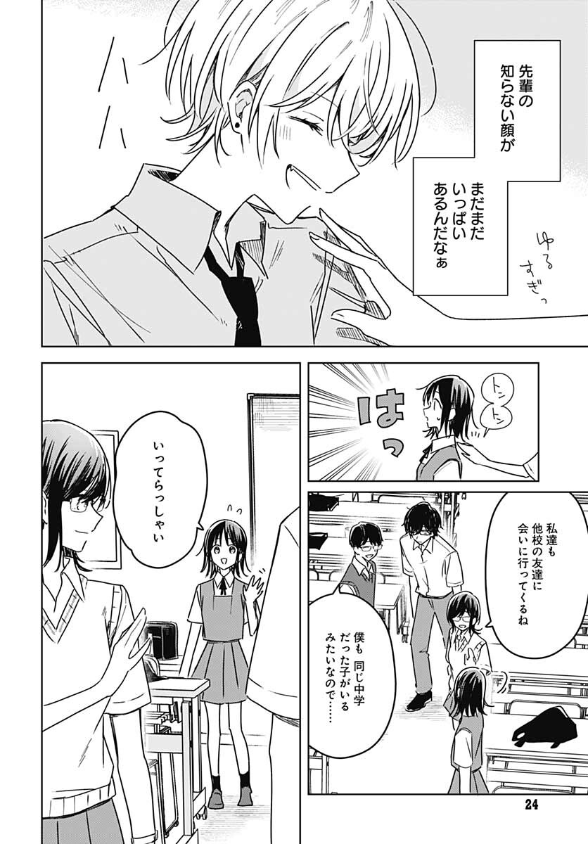 Hana wa Saku, Shura Nogotoku Chapter 15 page 21 - nihonkuni.com