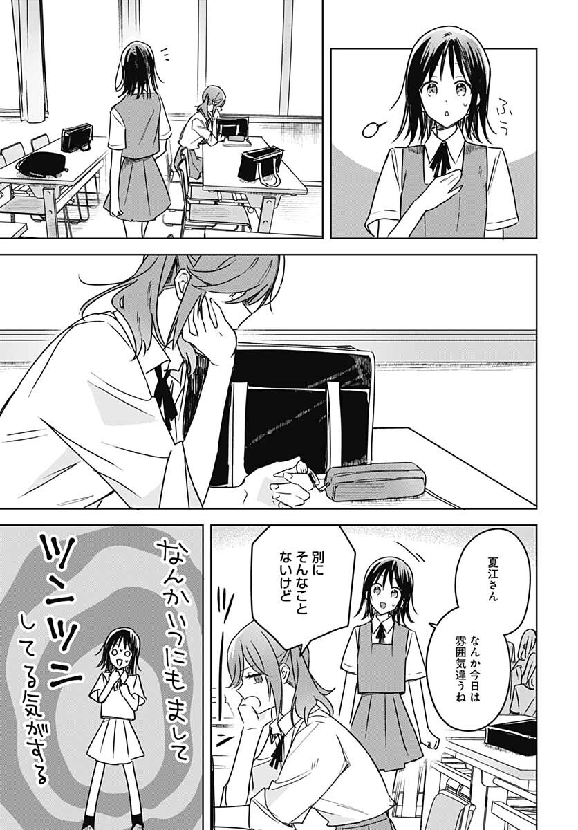 Hana wa Saku, Shura Nogotoku Chapter 15 page 22 - nihonkuni.com