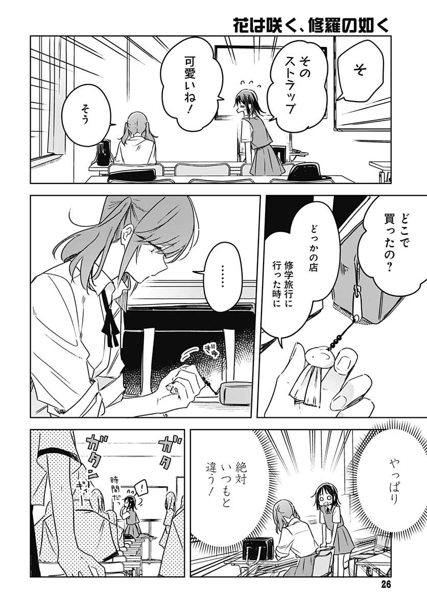 Hana wa Saku, Shura Nogotoku Chapter 15 page 23 - nihonkuni.com
