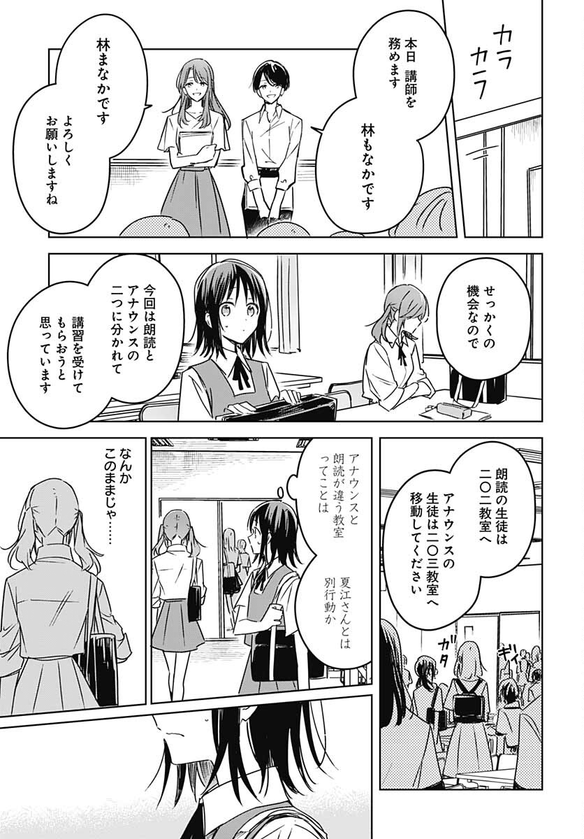 Hana wa Saku, Shura Nogotoku Chapter 15 page 24 - nihonkuni.com