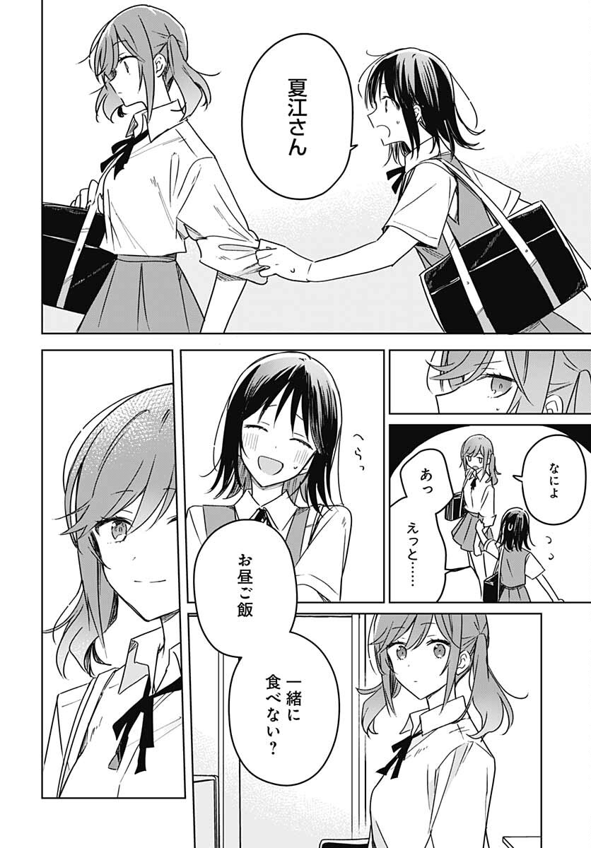 Hana wa Saku, Shura Nogotoku Chapter 15 page 25 - nihonkuni.com