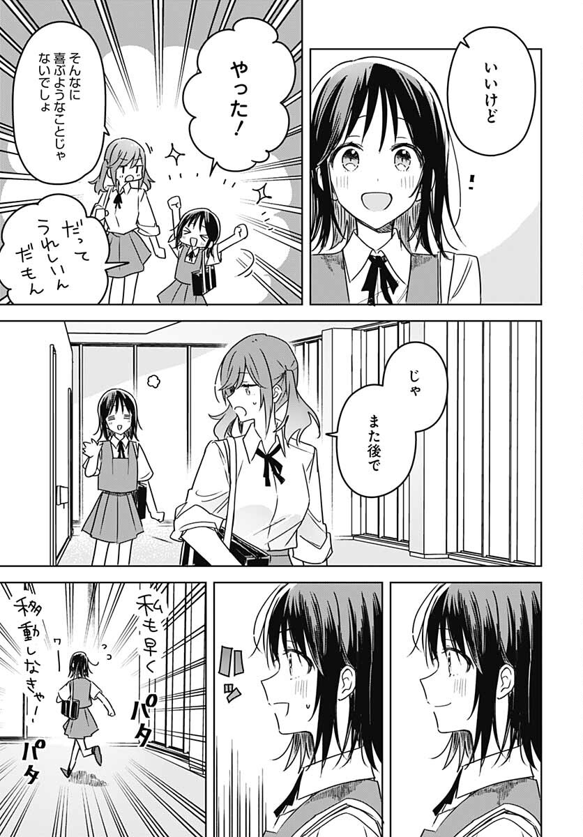 Hana wa Saku, Shura Nogotoku Chapter 15 page 26 - nihonkuni.com