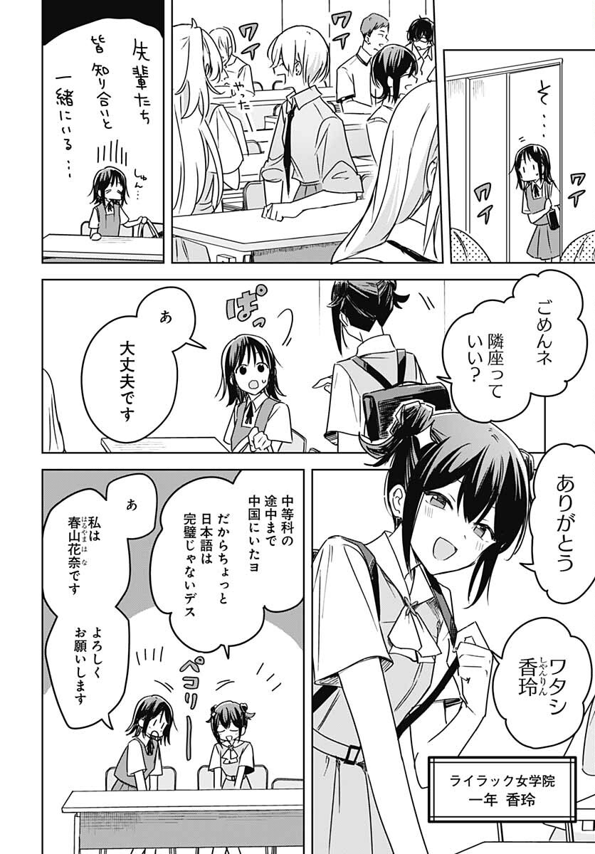 Hana wa Saku, Shura Nogotoku Chapter 15 page 27 - nihonkuni.com