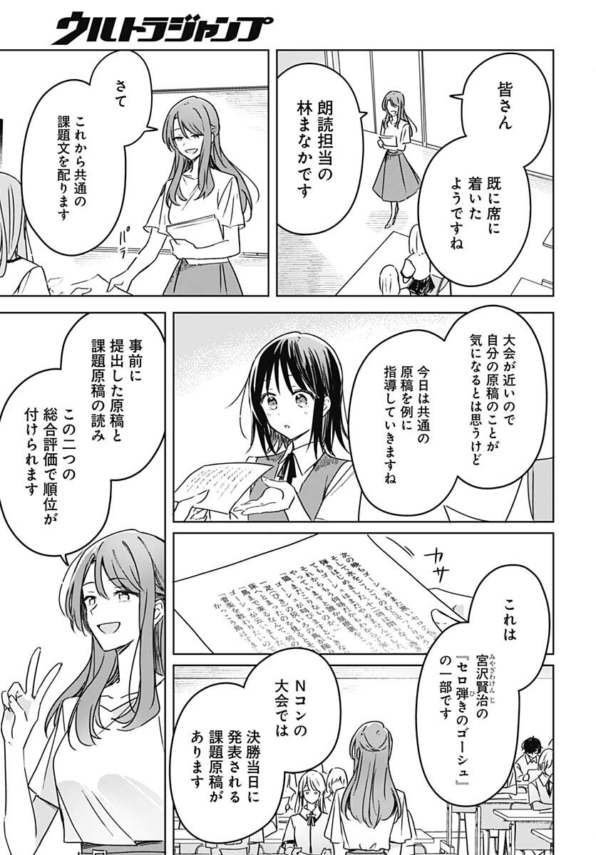 Hana wa Saku, Shura Nogotoku Chapter 15 page 28 - nihonkuni.com