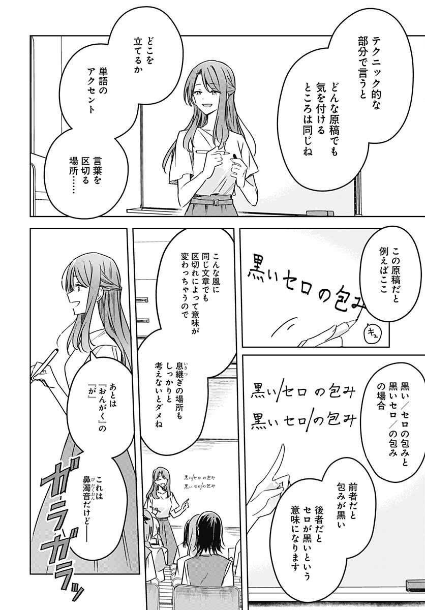 Hana wa Saku, Shura Nogotoku Chapter 15 page 29 - nihonkuni.com