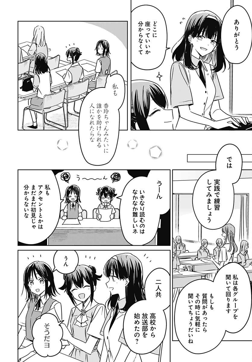 Hana wa Saku, Shura Nogotoku Chapter 15 page 31 - nihonkuni.com