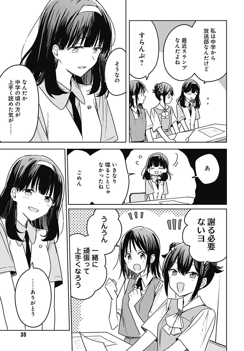 Hana wa Saku, Shura Nogotoku Chapter 15 page 32 - nihonkuni.com