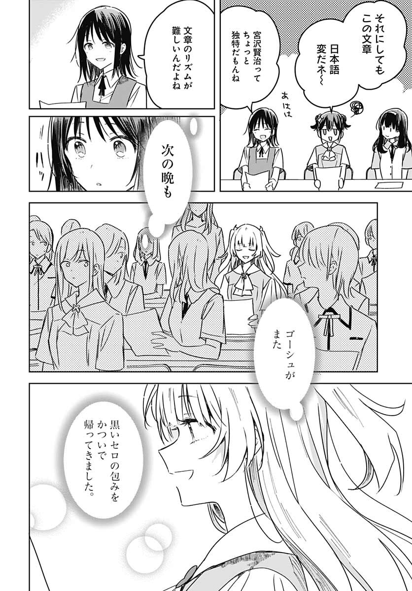 Hana wa Saku, Shura Nogotoku Chapter 15 page 33 - nihonkuni.com