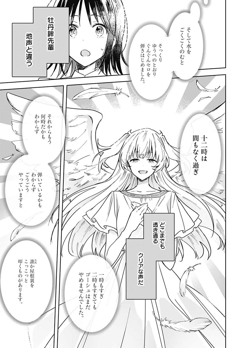Hana wa Saku, Shura Nogotoku Chapter 15 page 34 - nihonkuni.com