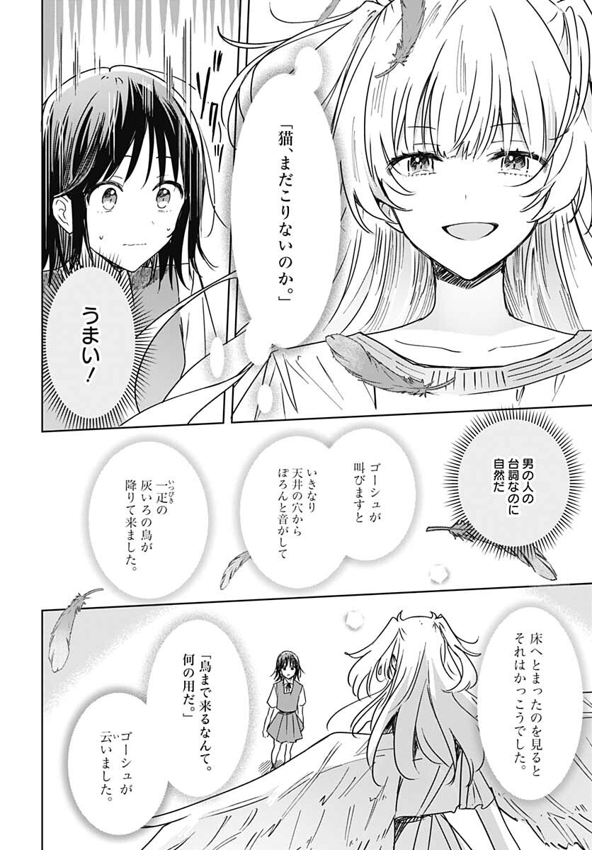 Hana wa Saku, Shura Nogotoku Chapter 15 page 35 - nihonkuni.com