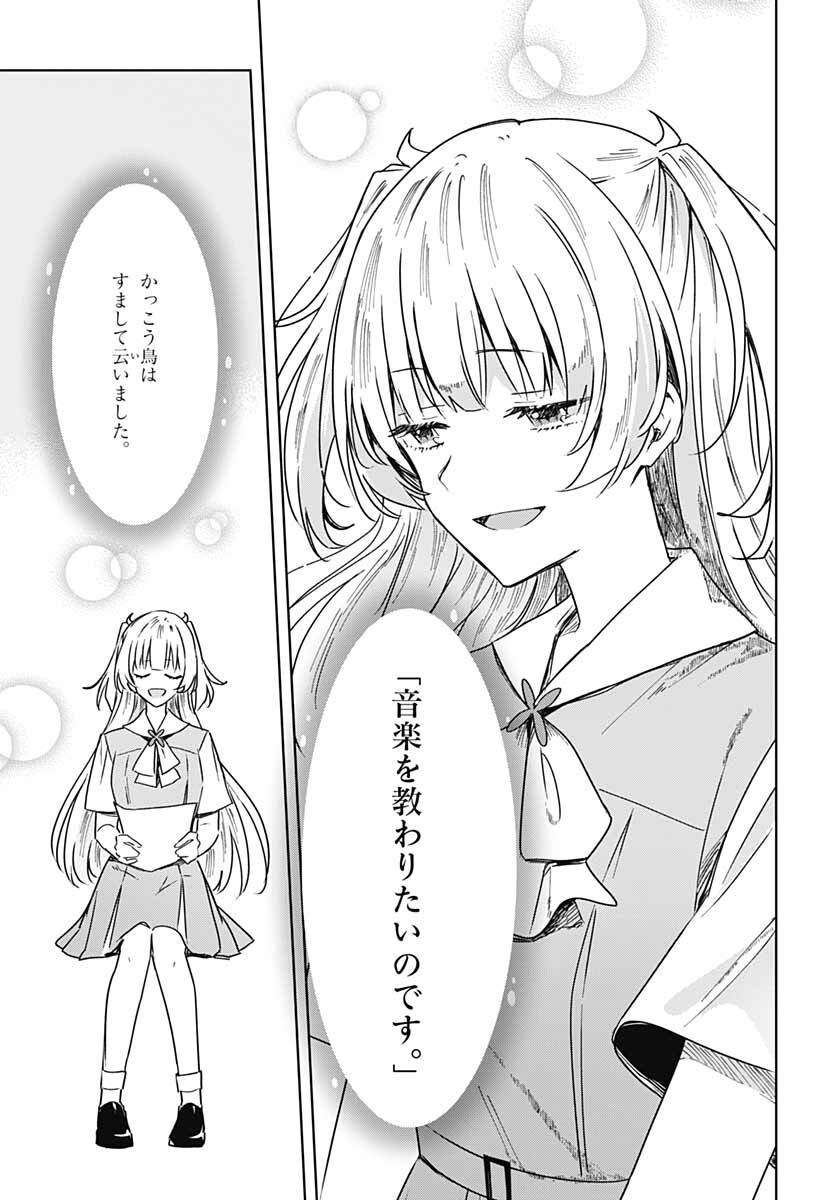 Hana wa Saku, Shura Nogotoku Chapter 15 page 36 - nihonkuni.com