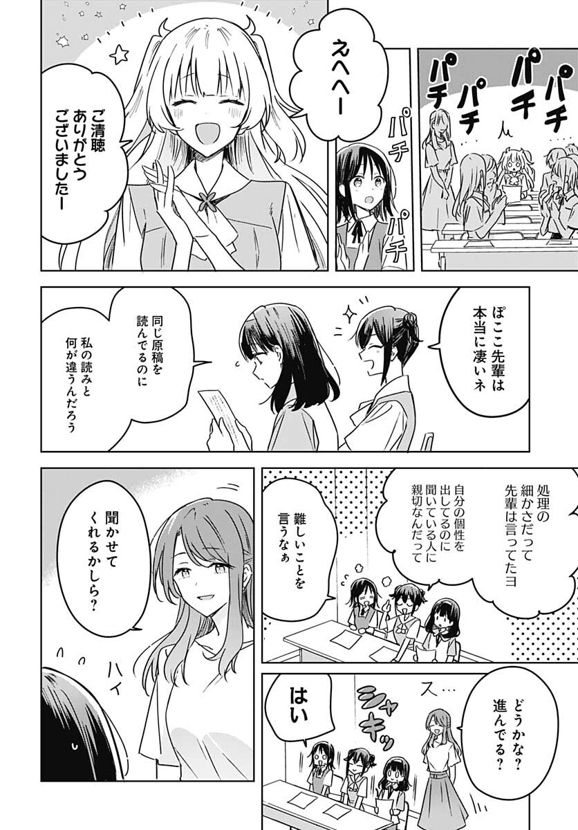 Hana wa Saku, Shura Nogotoku Chapter 15 page 37 - nihonkuni.com