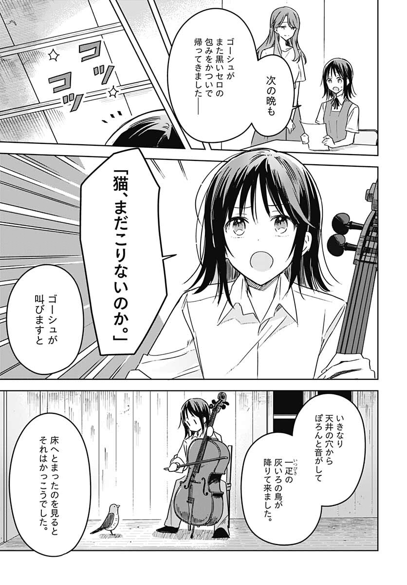 Hana wa Saku, Shura Nogotoku Chapter 15 page 38 - nihonkuni.com