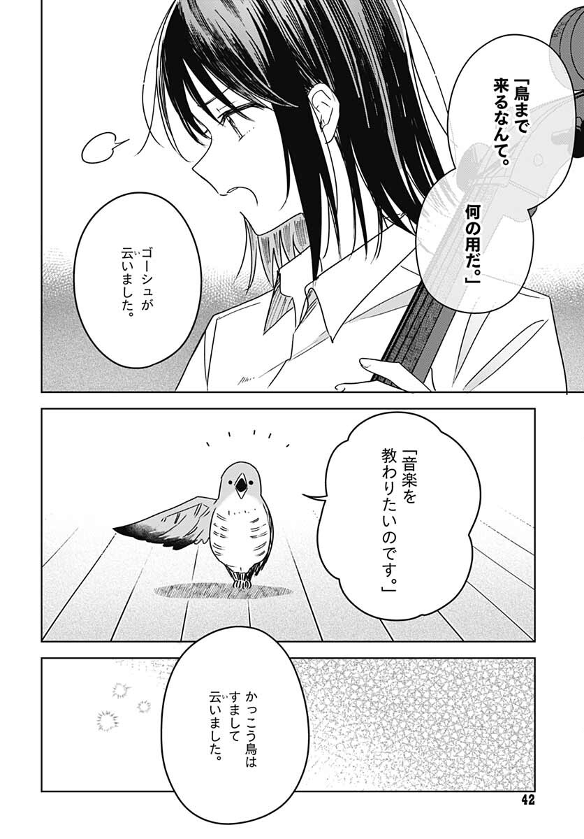 Hana wa Saku, Shura Nogotoku Chapter 15 page 39 - nihonkuni.com