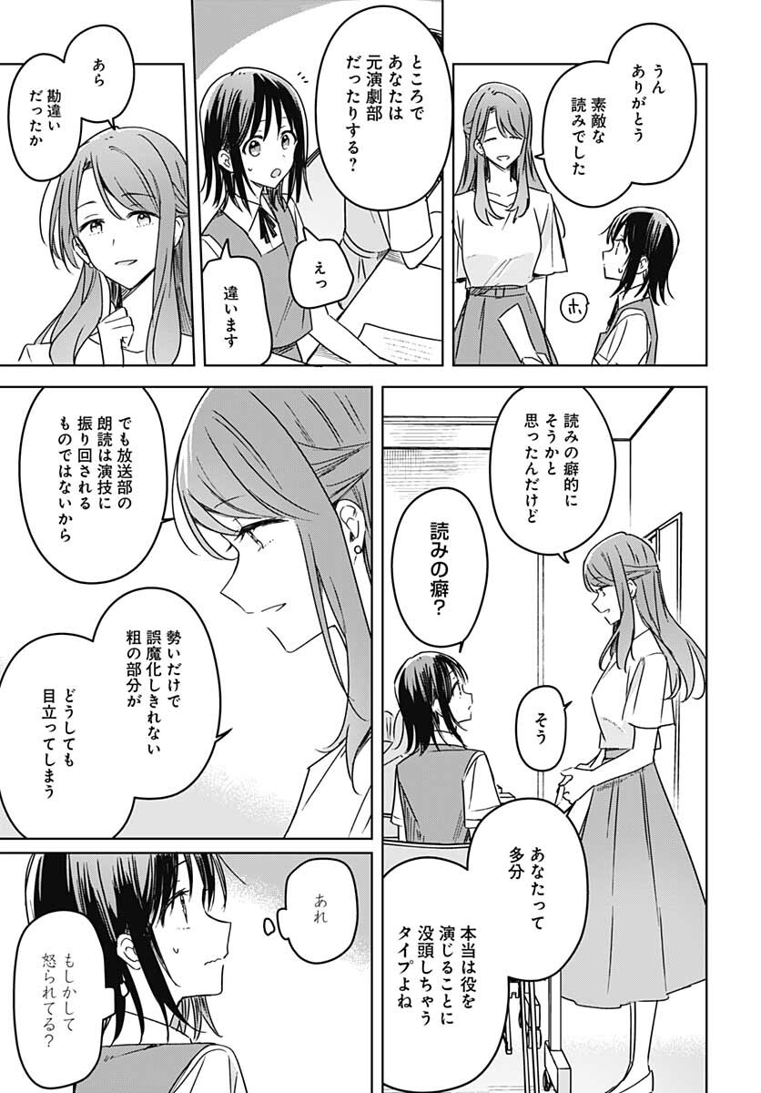 Hana wa Saku, Shura Nogotoku Chapter 15 page 40 - nihonkuni.com