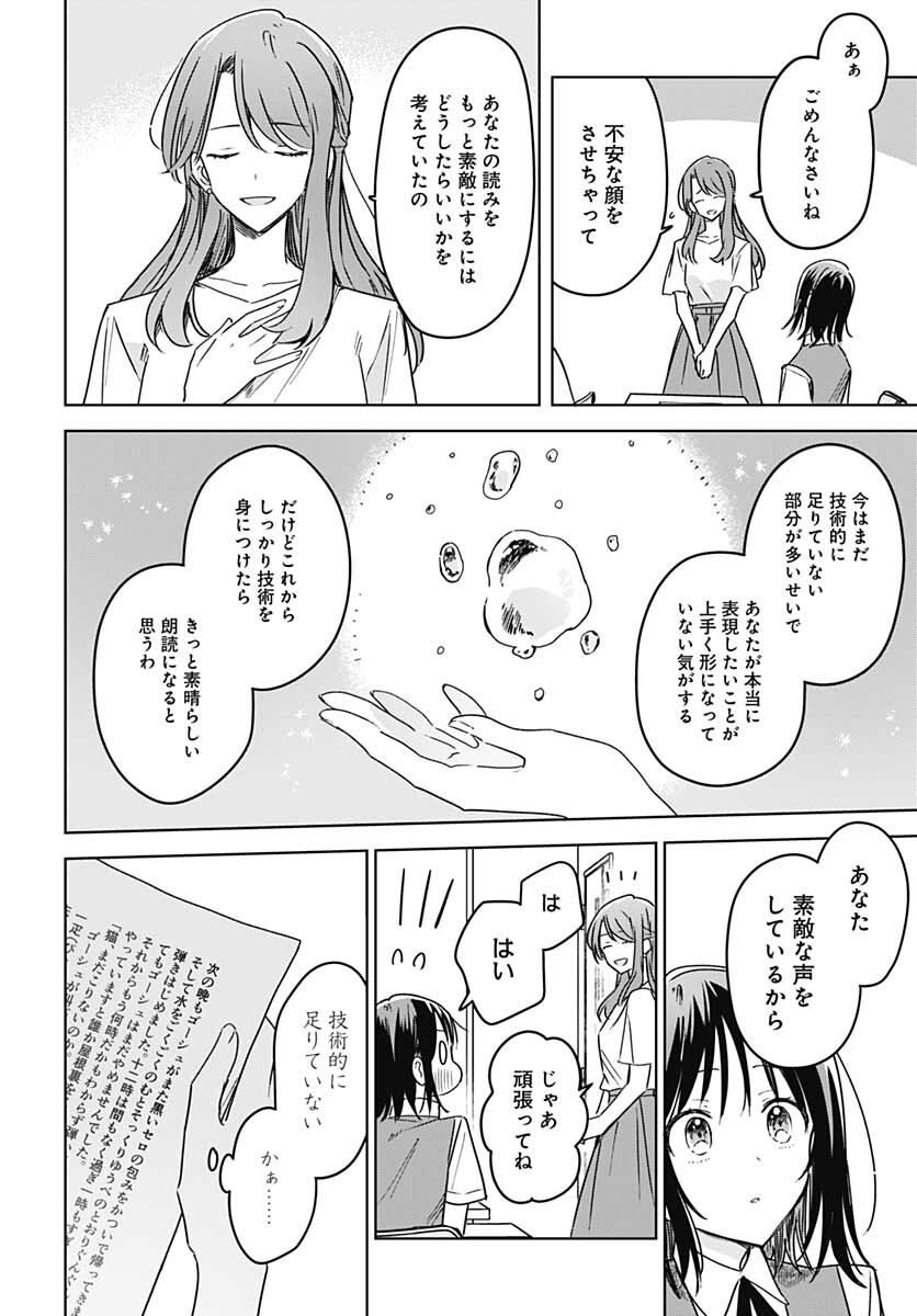 Hana wa Saku, Shura Nogotoku Chapter 15 page 41 - nihonkuni.com