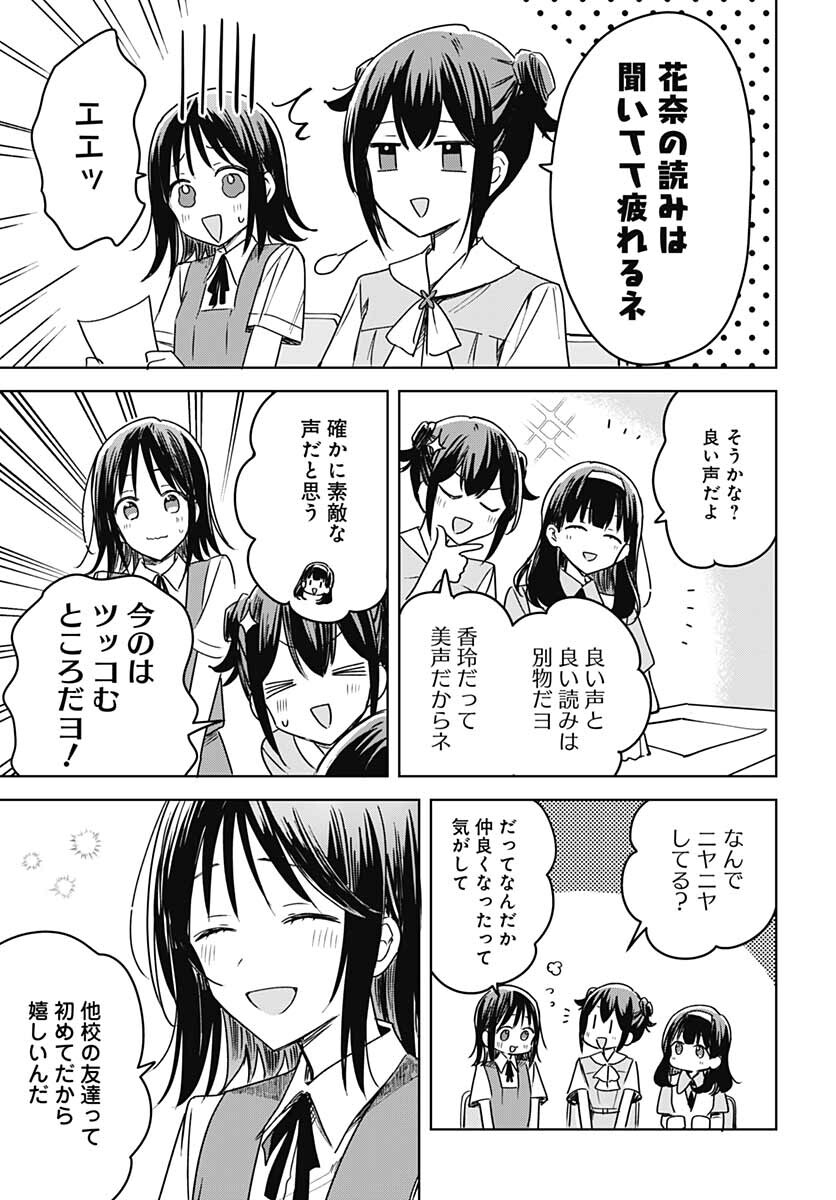 Hana wa Saku, Shura Nogotoku Chapter 15 page 42 - nihonkuni.com