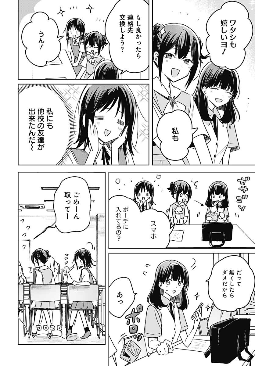Hana wa Saku, Shura Nogotoku Chapter 15 page 43 - nihonkuni.com