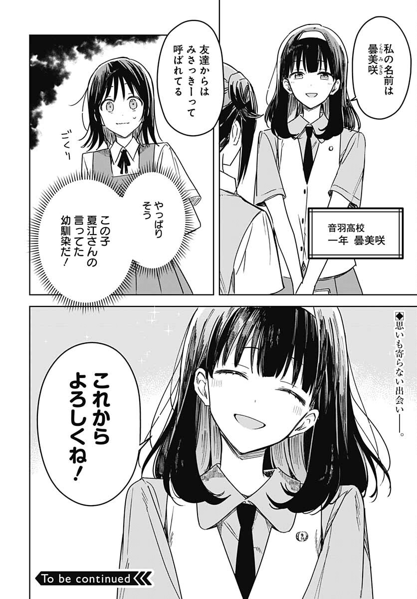 Hana wa Saku, Shura Nogotoku Chapter 15 page 45 - nihonkuni.com