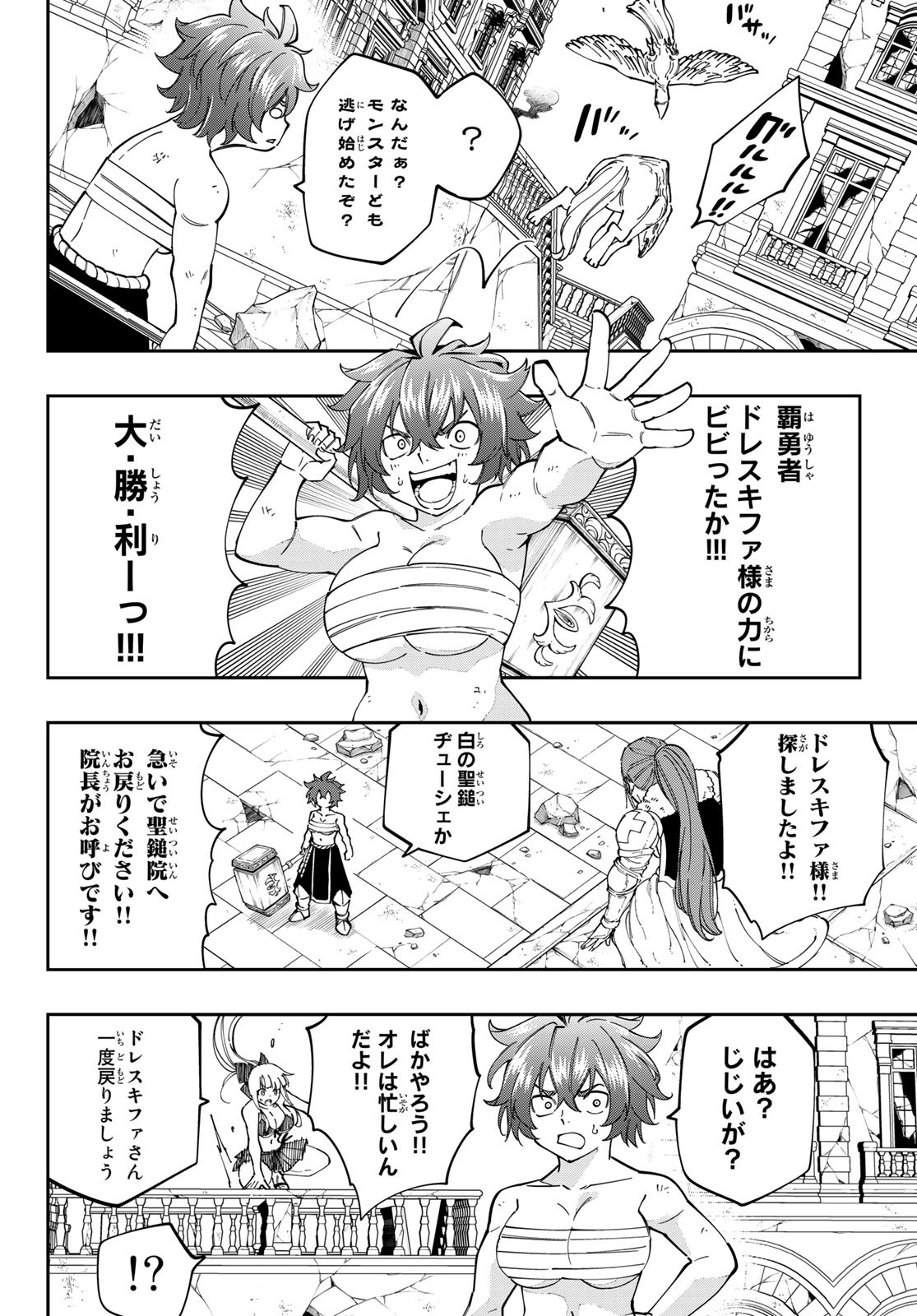 Maken Kajishi ni Naritakute Chap 13 - Pic 2