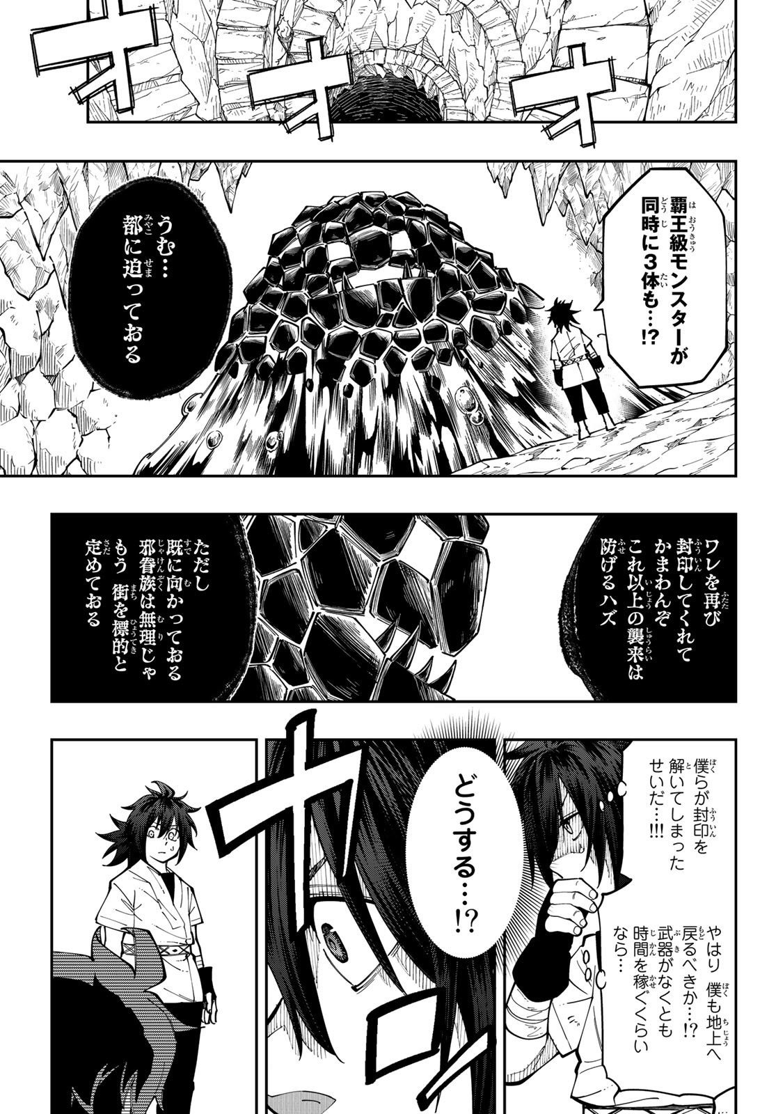 Maken Kajishi ni Naritakute Chap 13 - Pic 3