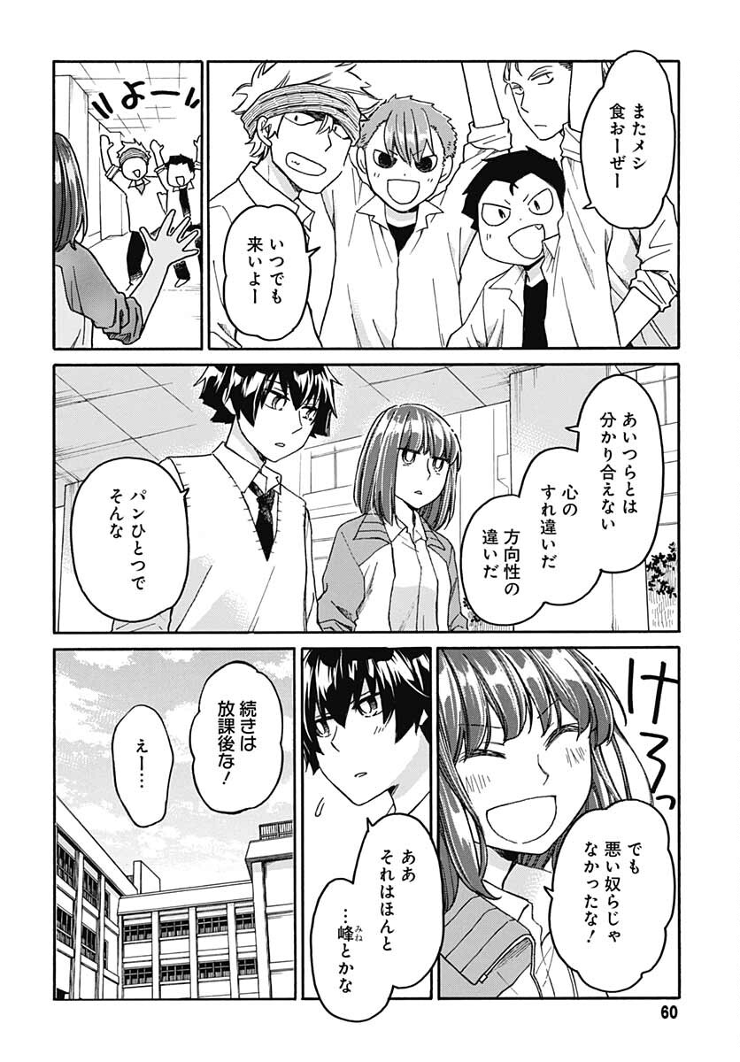 Aizawa Koharu wa Shi ni Isogu Chapter 3 page 10 - nihonkuni.com