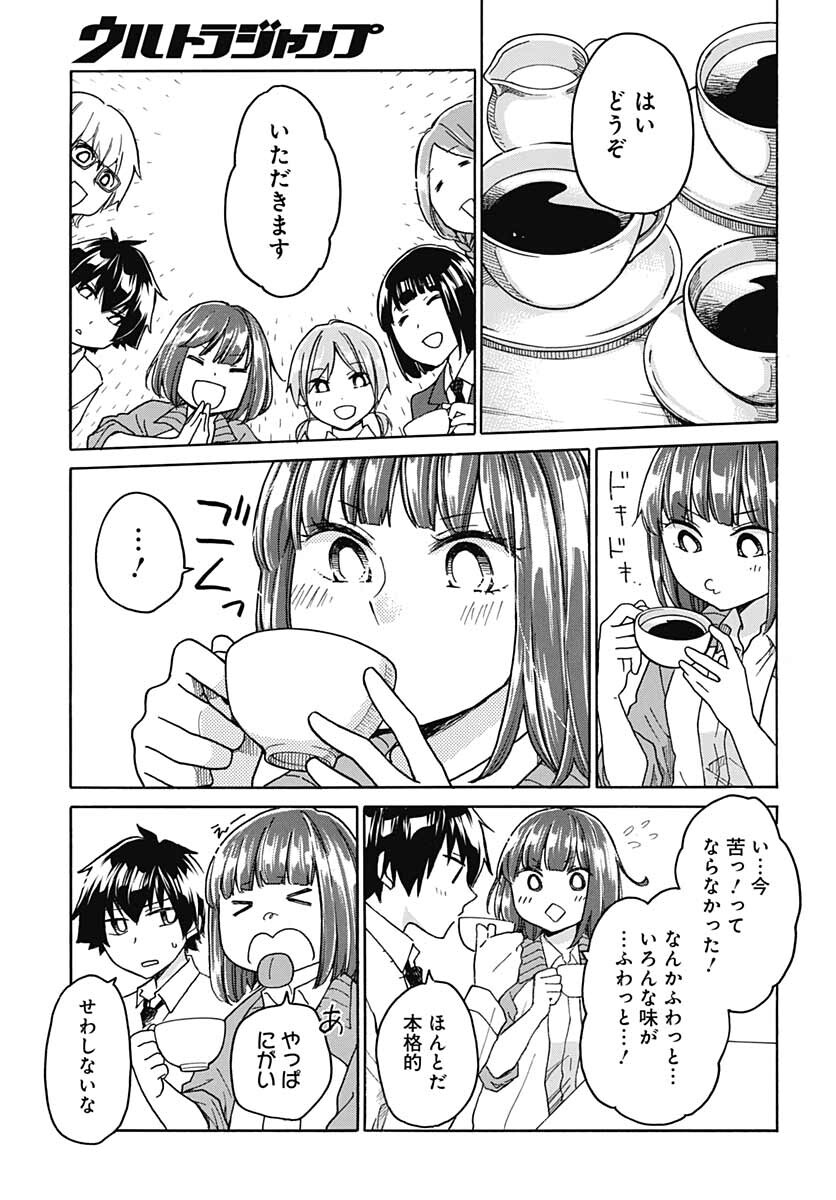 Aizawa Koharu wa Shi ni Isogu Chapter 3 page 27 - nihonkuni.com