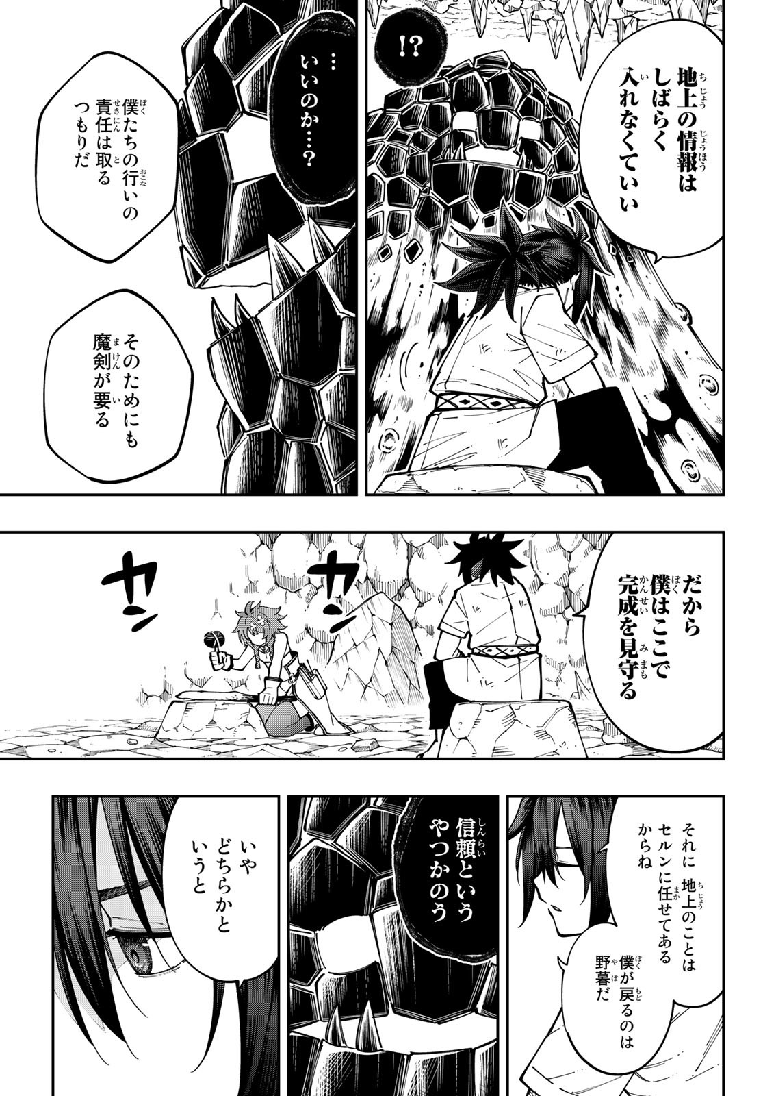 Maken Kajishi ni Naritakute Chap 13 - Pic 5