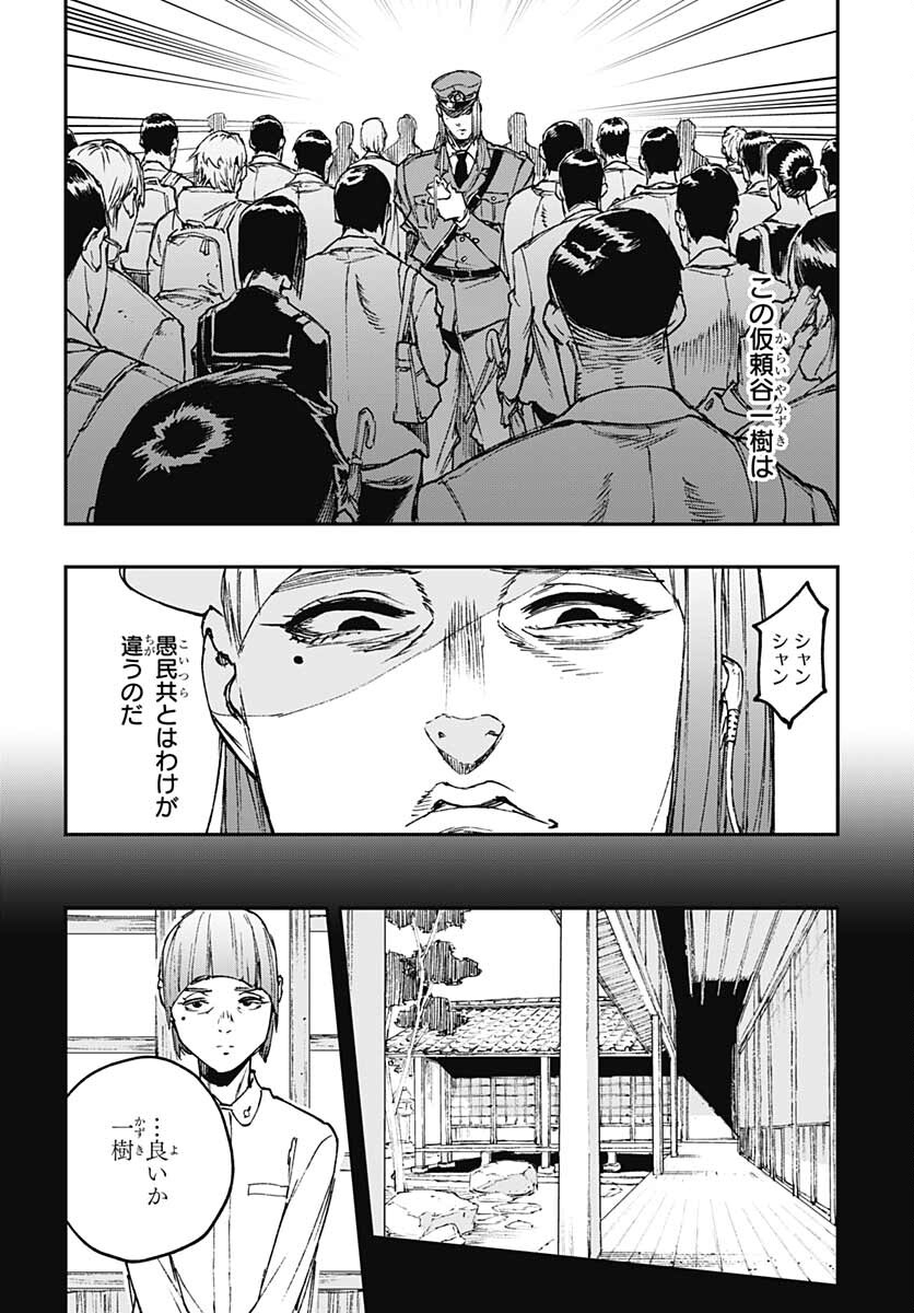 JoJo no Kimyou na Bouken: Crazy Diamond no Akuryouteki Shitsuren Chapter 9 page 2 - nihonkuni.com