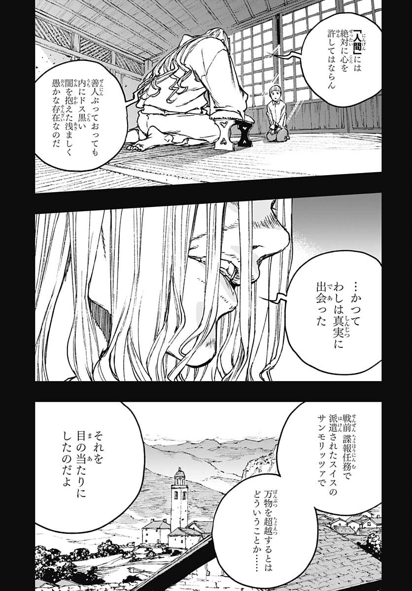 JoJo no Kimyou na Bouken: Crazy Diamond no Akuryouteki Shitsuren Chapter 9 page 3 - nihonkuni.com