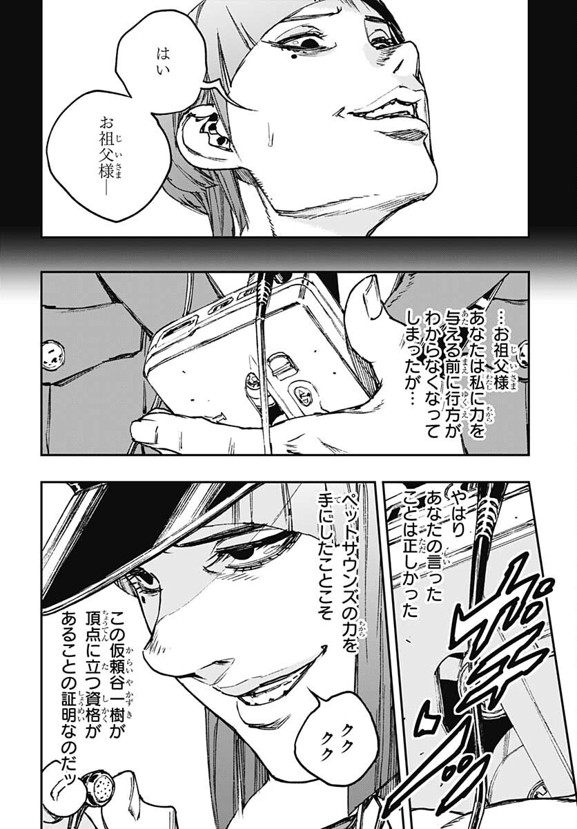 JoJo no Kimyou na Bouken: Crazy Diamond no Akuryouteki Shitsuren Chapter 9 page 6 - nihonkuni.com