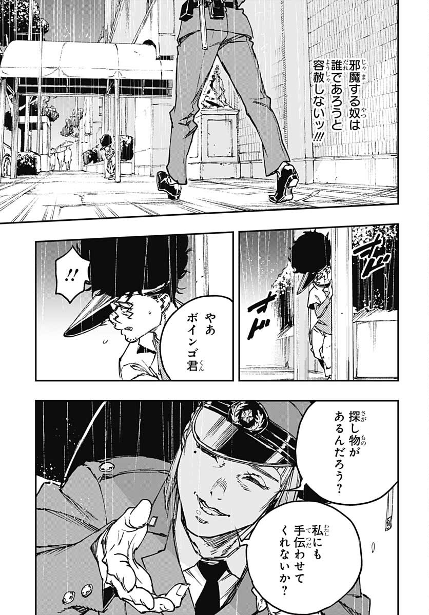 JoJo no Kimyou na Bouken: Crazy Diamond no Akuryouteki Shitsuren Chapter 9 page 7 - nihonkuni.com