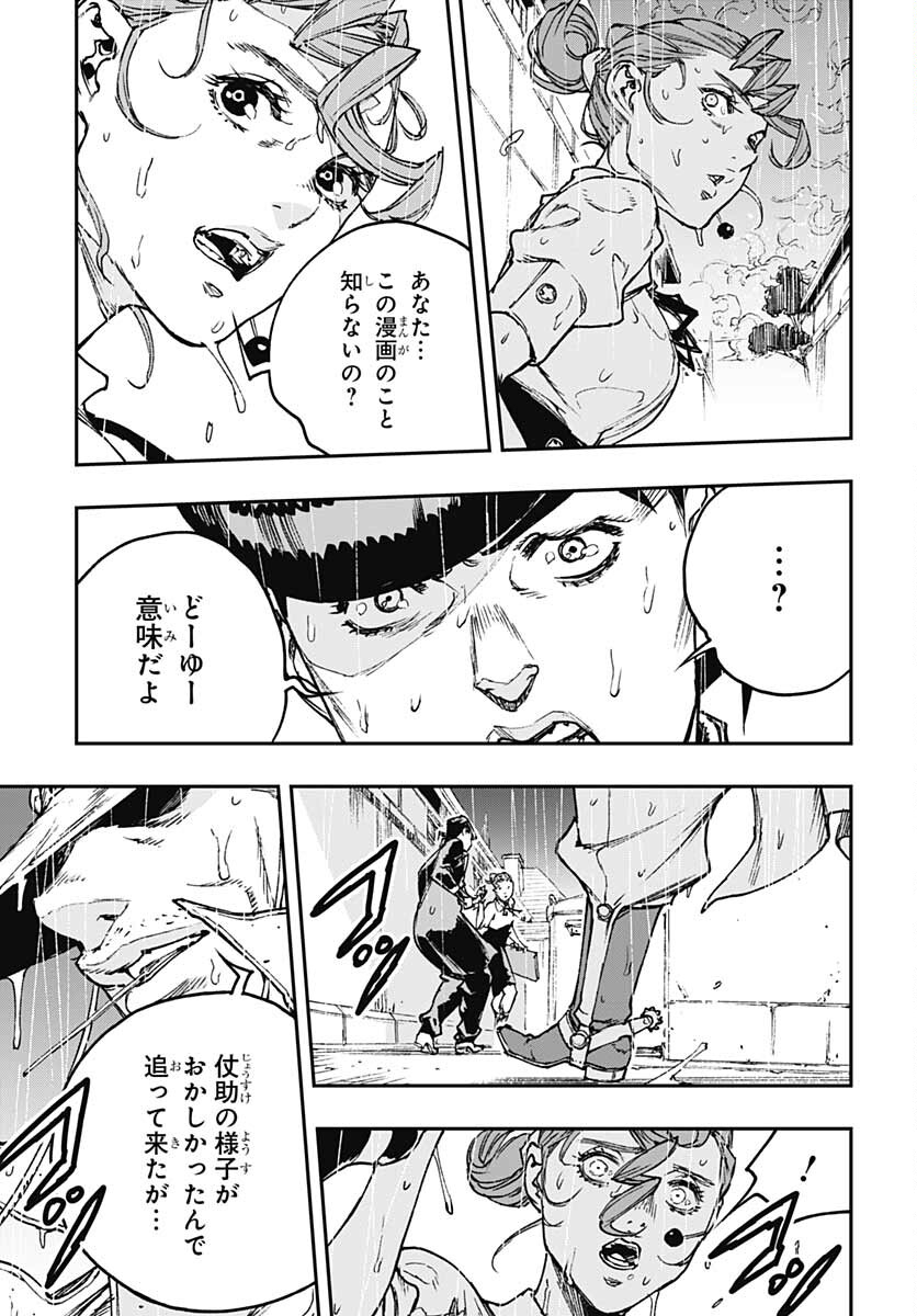 JoJo no Kimyou na Bouken: Crazy Diamond no Akuryouteki Shitsuren Chapter 9 page 9 - nihonkuni.com