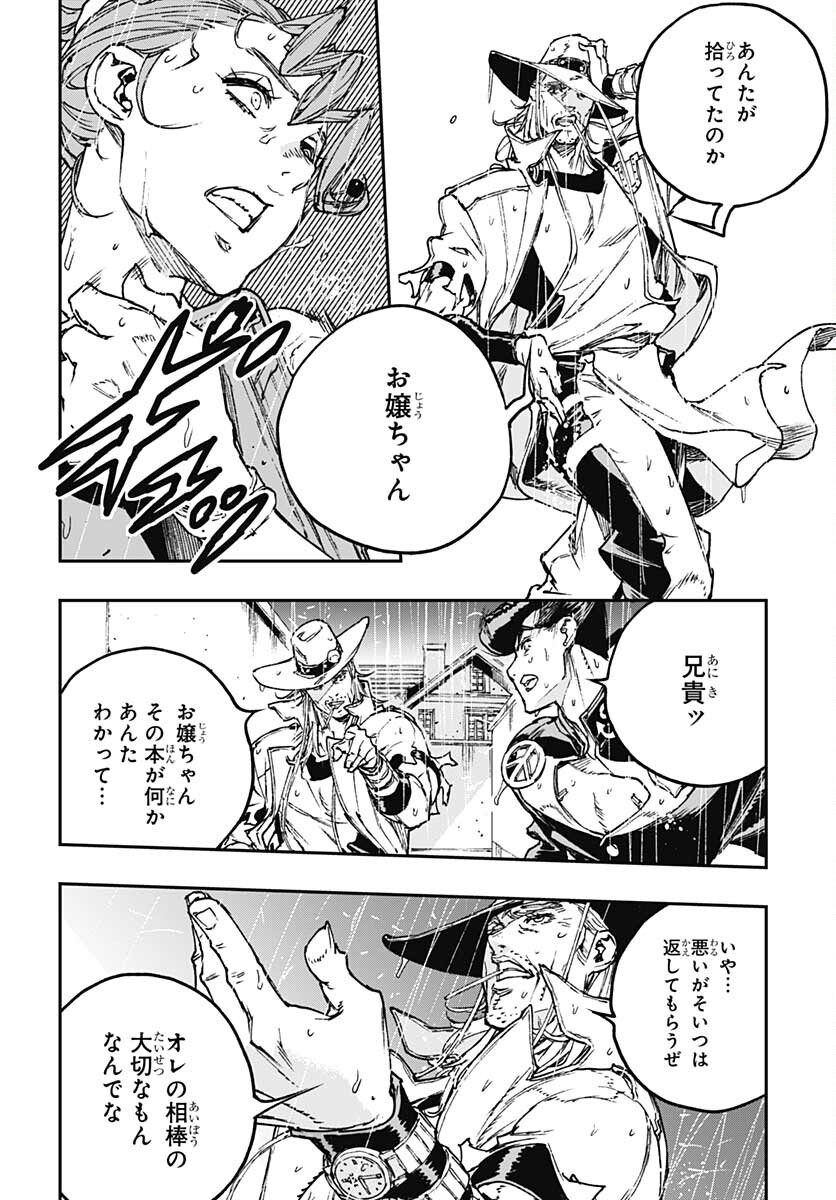 JoJo no Kimyou na Bouken: Crazy Diamond no Akuryouteki Shitsuren Chapter 9 page 10 - nihonkuni.com