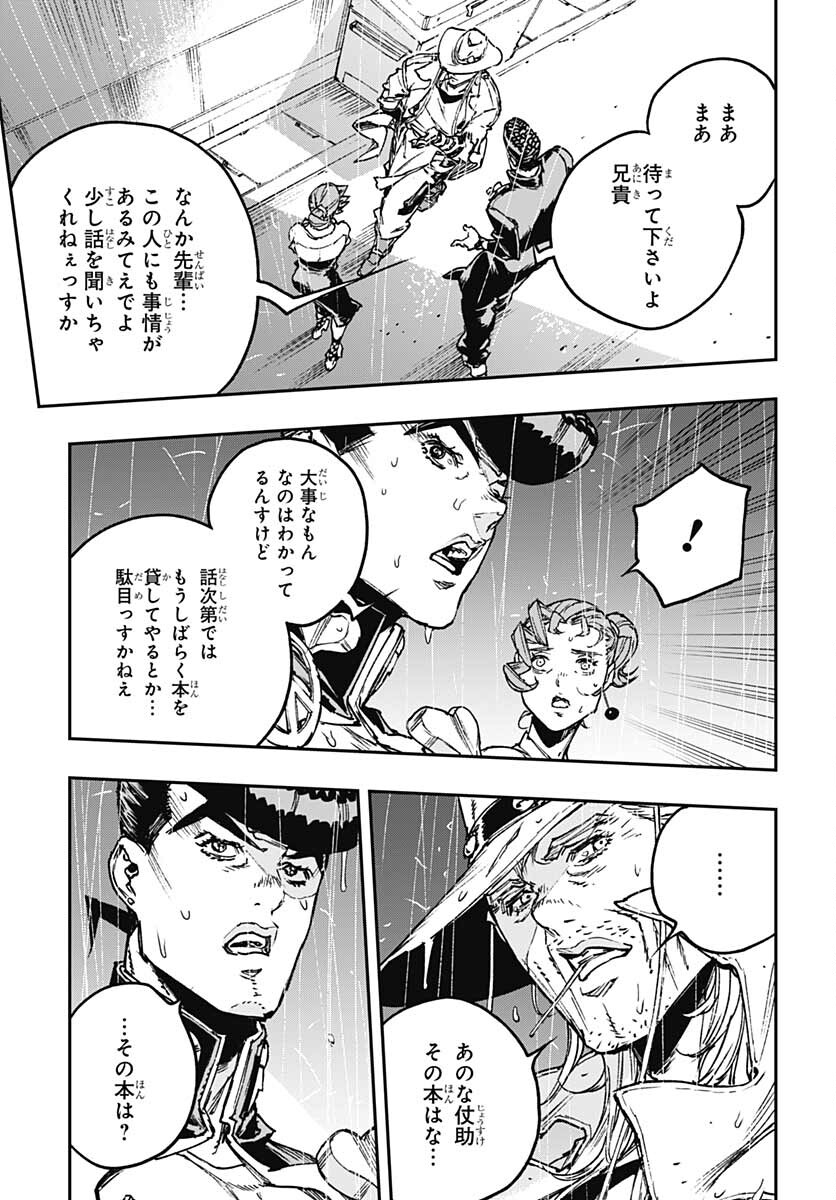 JoJo no Kimyou na Bouken: Crazy Diamond no Akuryouteki Shitsuren Chapter 9 page 11 - nihonkuni.com