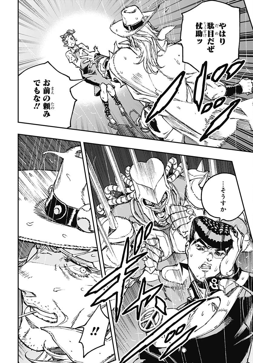 JoJo no Kimyou na Bouken: Crazy Diamond no Akuryouteki Shitsuren Chapter 9 page 12 - nihonkuni.com