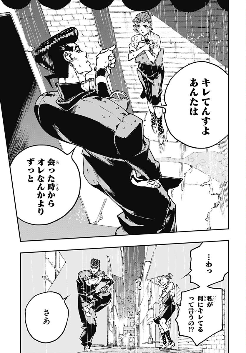JoJo no Kimyou na Bouken: Crazy Diamond no Akuryouteki Shitsuren Chapter 9 page 17 - nihonkuni.com