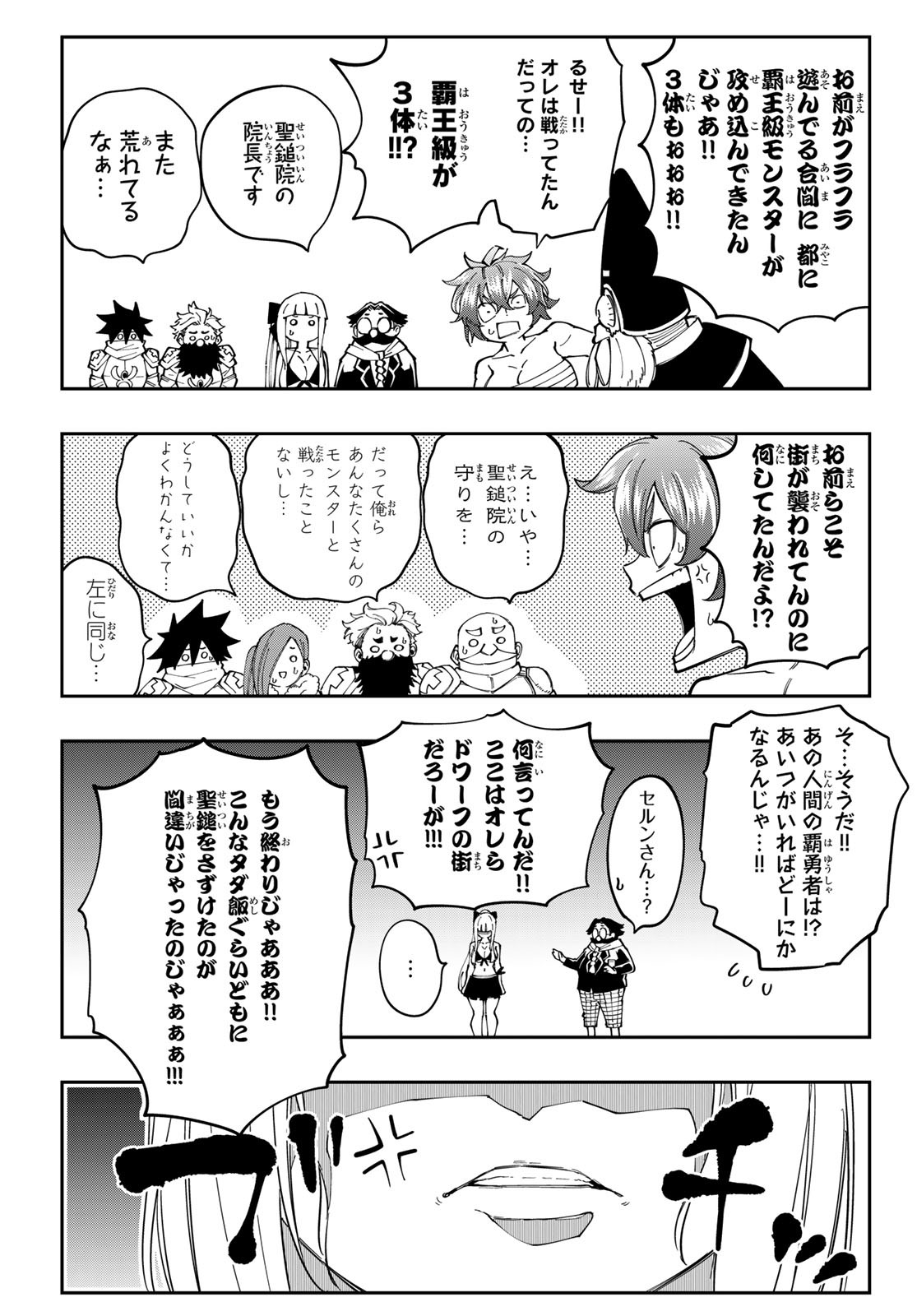 Maken Kajishi ni Naritakute Chap 13 - Pic 7