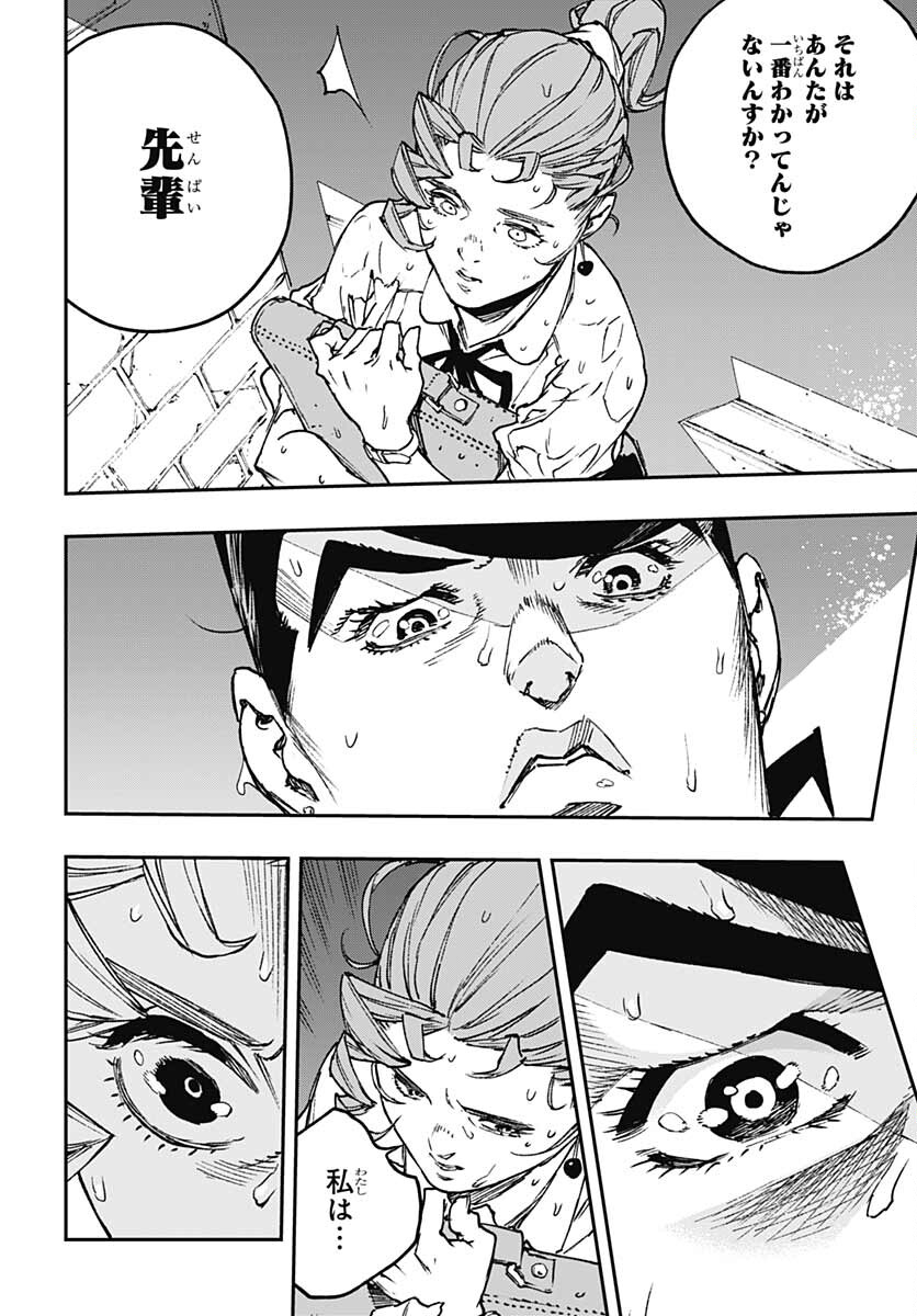 JoJo no Kimyou na Bouken: Crazy Diamond no Akuryouteki Shitsuren Chapter 9 page 18 - nihonkuni.com