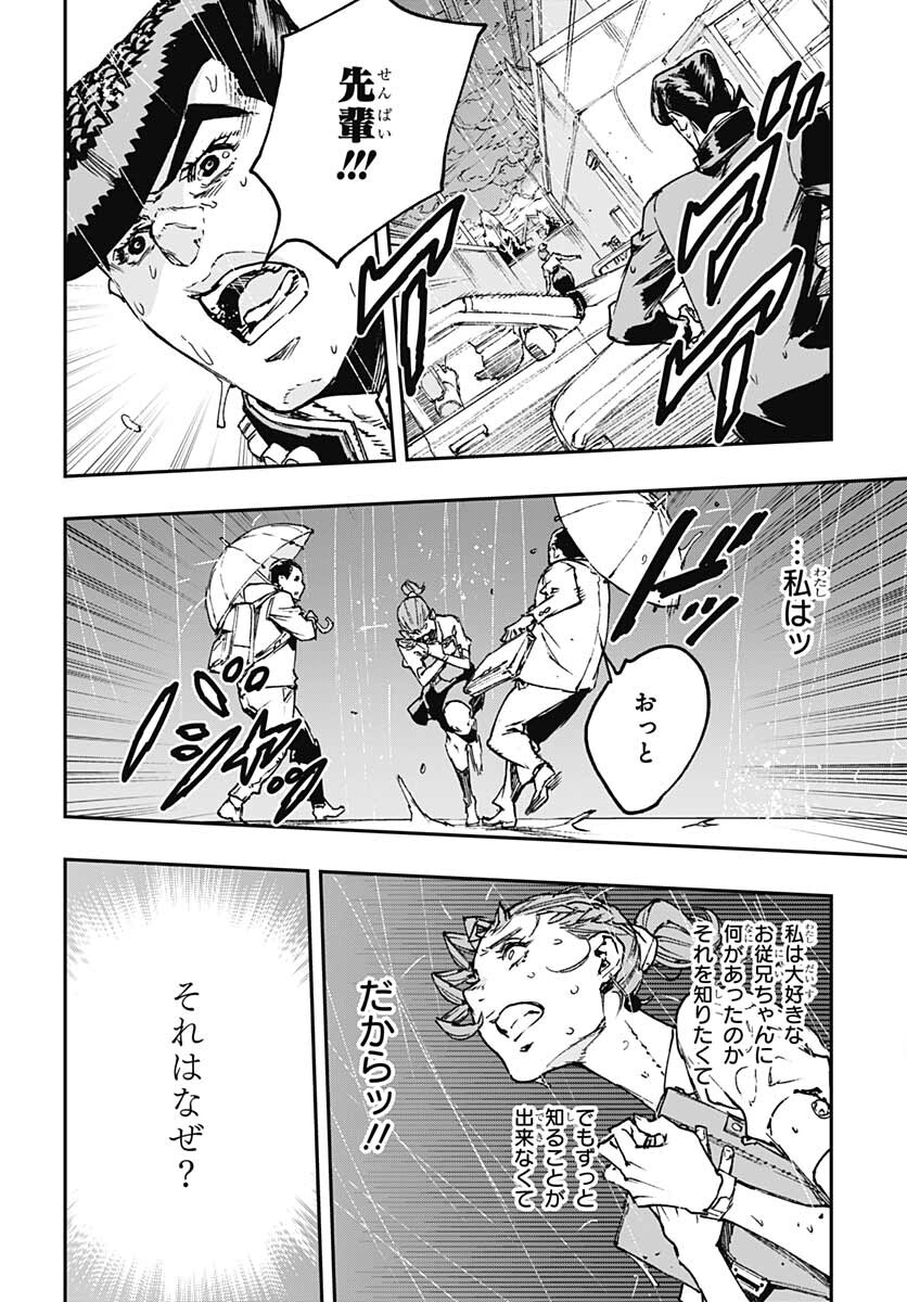 JoJo no Kimyou na Bouken: Crazy Diamond no Akuryouteki Shitsuren Chapter 9 page 20 - nihonkuni.com